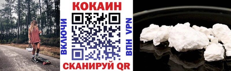 Кокаин VHQ  Макушино 