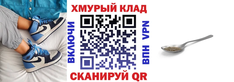 Героин белый  даркнет состав  Макушино  сколько стоит  ссылка на мегу ССЫЛКА 