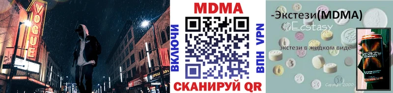 MDMA crystal  Макушино 
