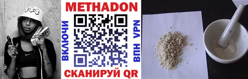 продажа наркотиков  Макушино  MEGA рабочий сайт  Метадон methadone 